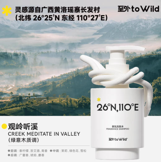 至外控油蓬松洗发水 商品图0