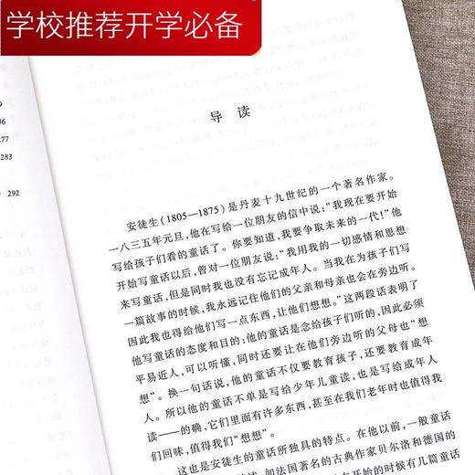 【人文社】安徒生童话精选全集原版原著小学生课外阅读书籍-人民文学出版社 商品图3