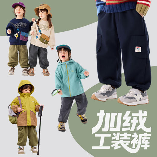 【加绒工装裤合集】嘟嘟家男童裤子女童秋冬加厚儿童工装裤冬季潮(合集款材质以具体款式实物材质为准，介意勿拍!) 商品图0