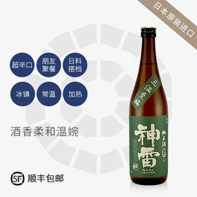 神雷　绿标三温至福_RD