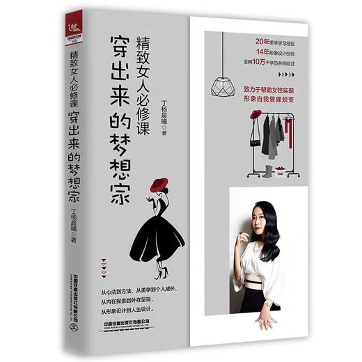 【独家旧书3折】穿出来的梦想家 二手书籍（新疆 西藏 甘肃 青海 海南不包邮）bj 商品图0