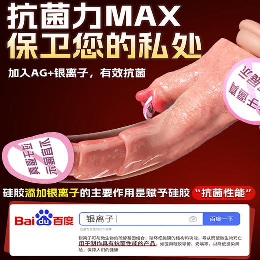 【升级抗菌材质】主动点液态硅胶舌舔伸缩加温强震无线遥控假阳具 商品图3