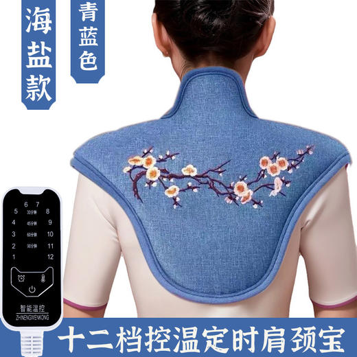 【电加热海盐肩颈宝护肩】保暖艾草热敷包颈椎专用 理疗袋艾绒热敷披肩  商品图9