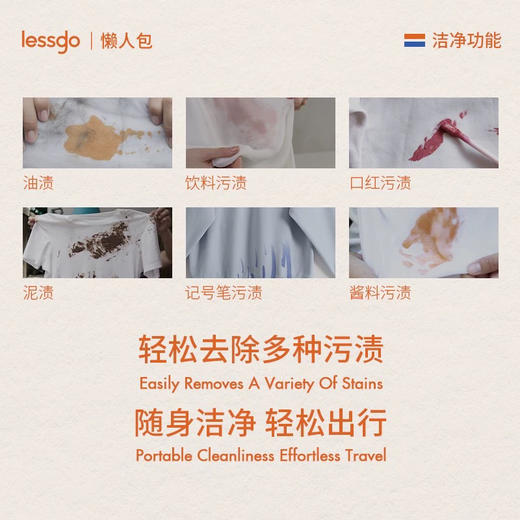 lessgo利事多急救污渍擦10片/盒 商品图2