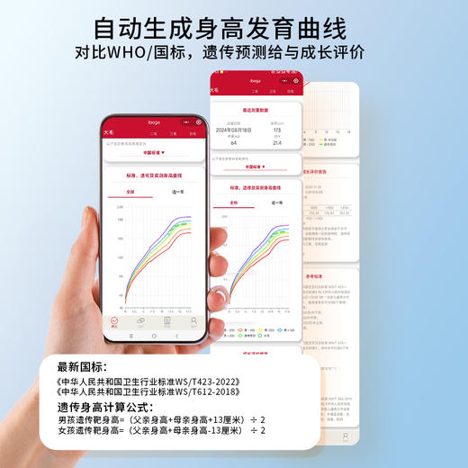 【iboga】高精度智能身高尺测量仪升级版C8 Plus 商品图5