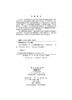 南海大陆边缘动力学——从大陆破裂到海底扩张 商品缩略图2