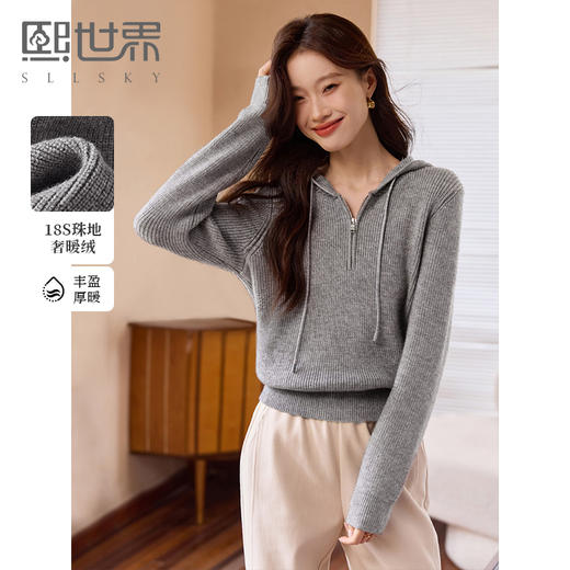 【年终特卖】熙世界灰色半拉链连帽毛衣2025秋冬新款宽松小个子套头针织卫衣 商品图0