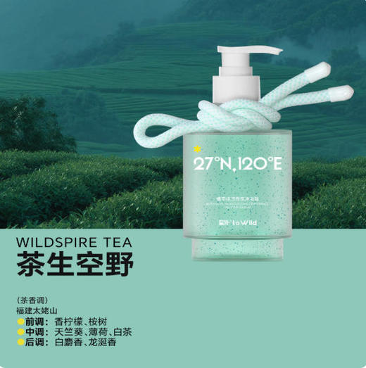 至外果酸磨砂香氛沐浴露 商品图1