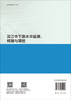 汉江中下游水华监测、预测与调控 商品缩略图1
