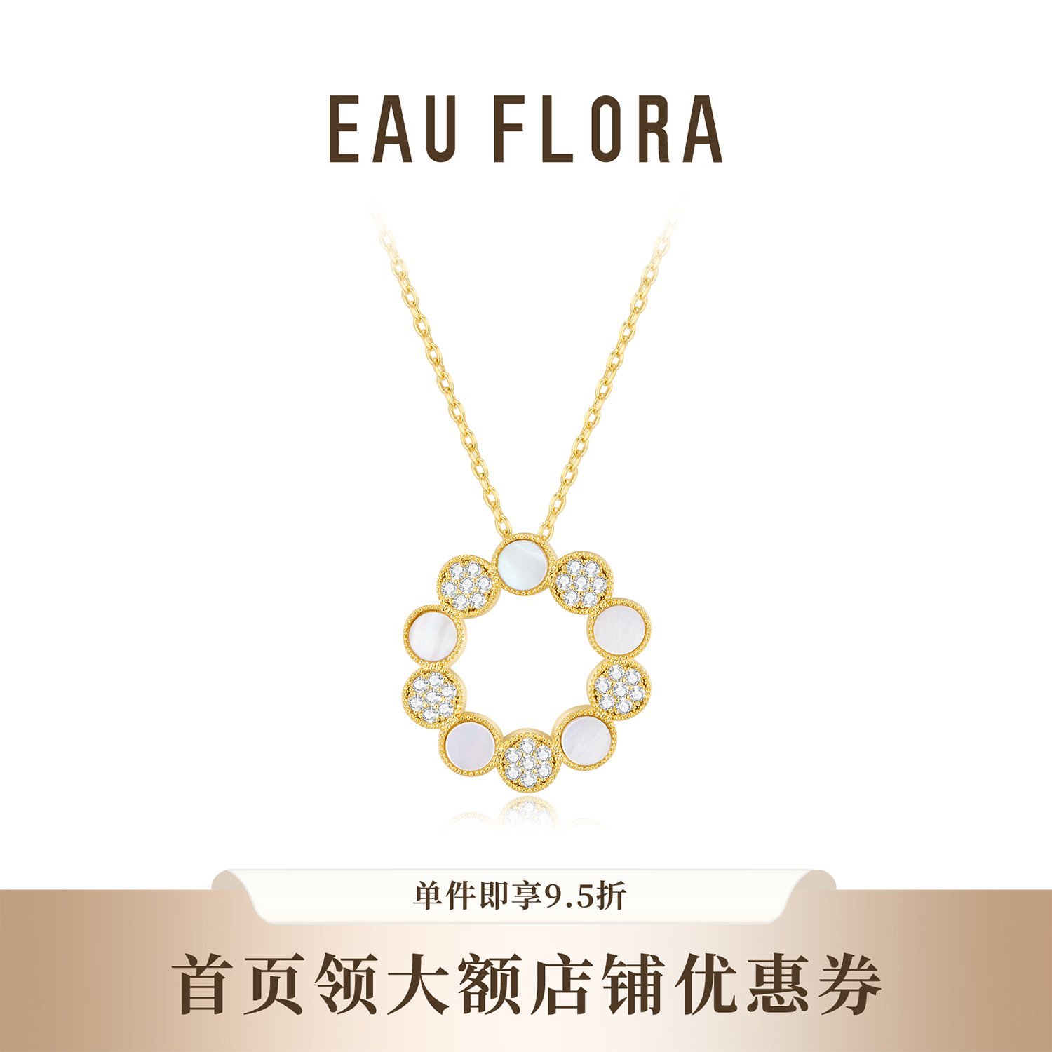 【圆满】白贝项链