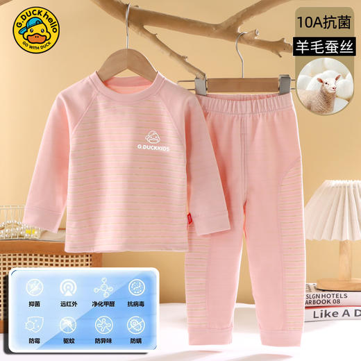 【新款】儿童秋衣秋裤无骨羊毛蚕丝婴儿内衣 男女童家居服 秋冬季宝宝无痕套装 商品图8