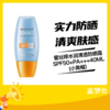 蜜丝婷水润清透防晒霜SPF50+PA+++40ML(小黄帽）新 商品缩略图0