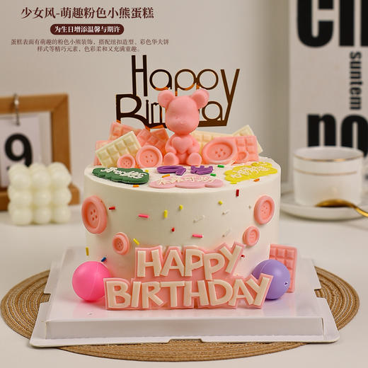 少女风-萌趣粉色小熊主题鲜果生日蛋糕，童趣满满（下单需备注数字）【惠州】 商品图0