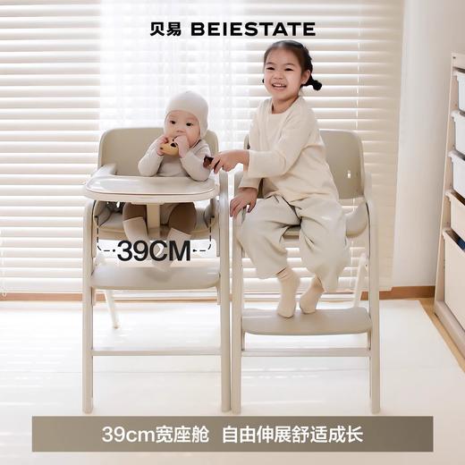 贝易1号成长椅儿童餐椅宝宝家用吃饭学习椅婴儿实木多功能学坐椅【会员下单成长椅：前20名 300ml保温杯+配套坐垫+万向轮，配件不参加】 商品图2