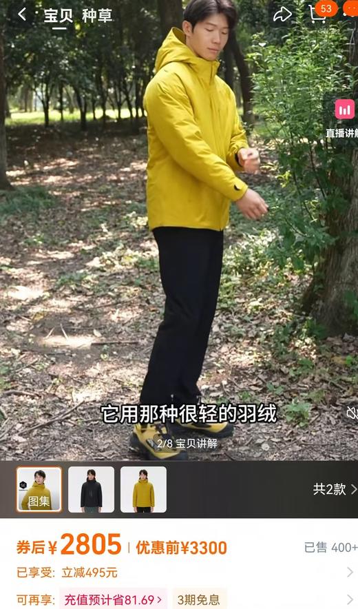 品牌直击可隆黑科技羽绒棉 冲锋衣 商品图4