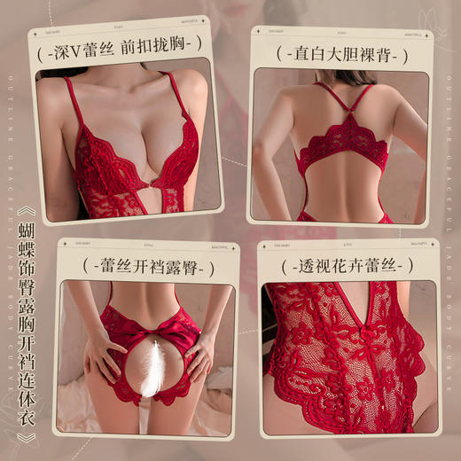 【情趣内衣】霏慕 蝴蝶饰臀露胸开裆连体衣6254 商品图4