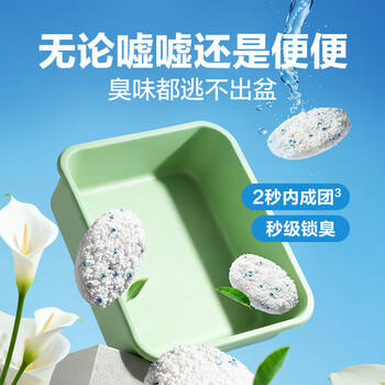 网易严选木薯猫砂不沾底强吸水易结团高分子除臭植物砂 2.5kg 商品图2