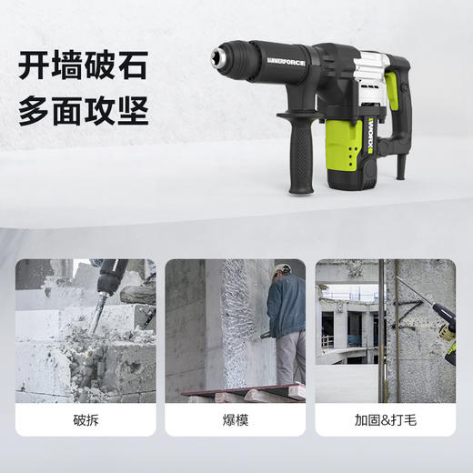 威克士1300W大功率工业级电镐WU357开槽拆墙打混凝土重型电动工具 商品图3