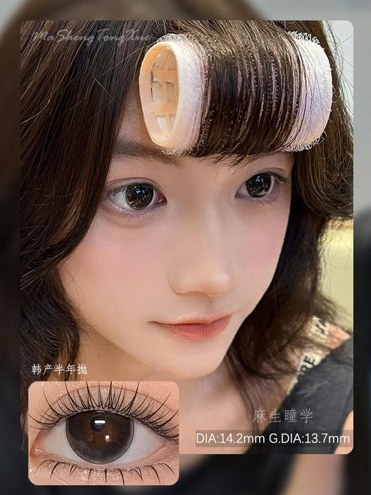 MIXLOOK嘟嘟黑（佩戴直径：14.5mm） 商品图0