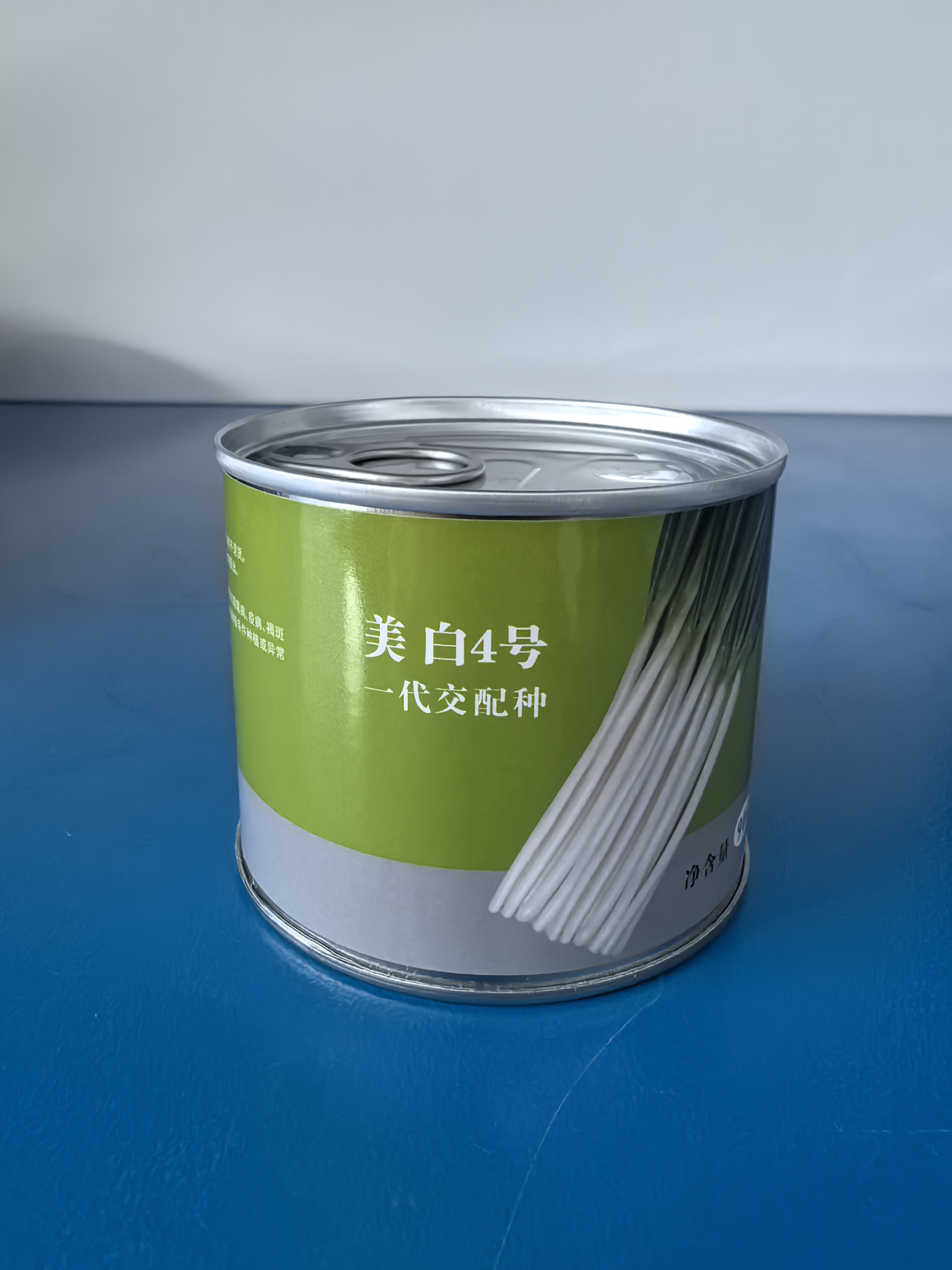 【种子】美白4号