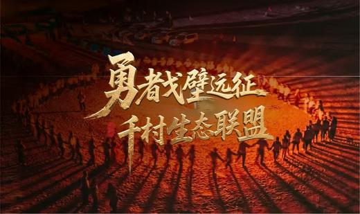 2025第一届“探路中国·千村同行”之戈壁远征 商品图3