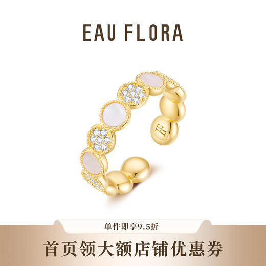 【圆满】白贝可调节戒指·金银双色 商品图0