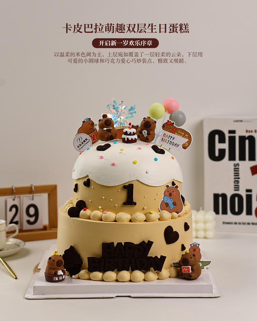 卡皮巴拉萌趣双层生日蛋糕，开启新一岁欢乐序章【惠州】 商品图3