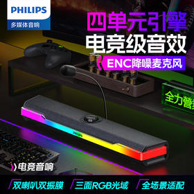 热卖中！！【飞利浦官旗同款有售】飞利浦PHILIPS全能蓝牙音箱SPA6110