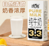 【澳源直采！锁鲜直达 | 无菌工艺 | 纯净配方】澳趣牛奶进口奶源新鲜生牛乳无防腐剂天然健康超高温灭菌营养干净。hb 商品缩略图0