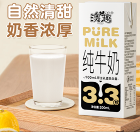 【澳源直采！锁鲜直达 | 无菌工艺 | 纯净配方】澳趣牛奶进口奶源新鲜生牛乳无防腐剂天然健康超高温灭菌营养干净。hb