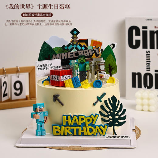 《我的世界》主题生日鲜果蛋糕，创意游戏元素儿童生日蛋糕【惠州】 商品图2