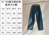 1013-8 独家圆正 小禾523款 微阔腿 前置裤缝 弹力棉柔 显瘦藏肉 牛仔裤 167/135穿29码 商品缩略图2