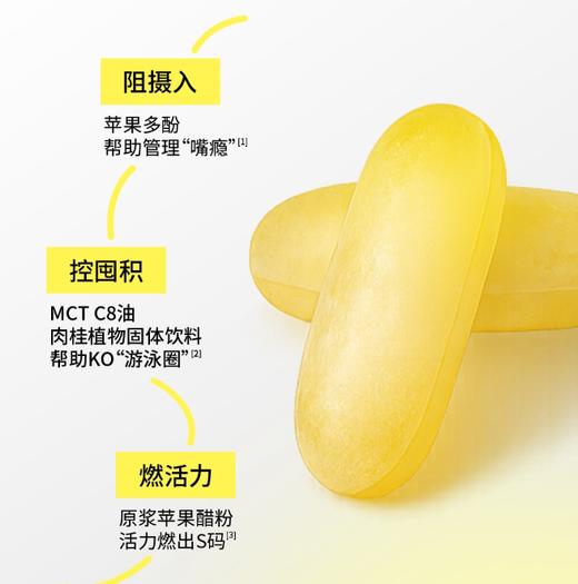 可益康防弹果醋凝胶糖果   嚼着吃的浓缩果醋 青苹果风味 嗨吃救星 3.5g*30袋*1盒 商品图3