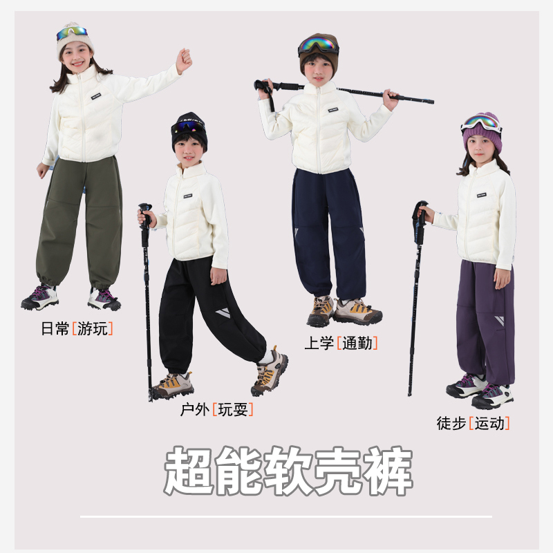 西蒙日记儿童超能软壳裤HALHRKK | 保暖防风、厚实舒弹不紧绷、户外休闲、秋冬百搭