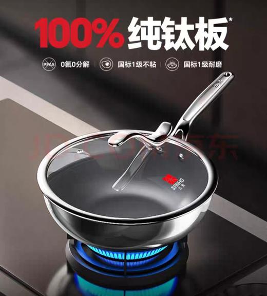【云粉节】10楼 三禾  0涂层不粘纯钛煎锅  GJ26F1 吊牌价799元 活动价599元 商品图0