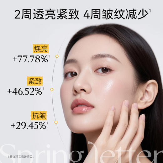 【10%浓度】春日来信三体创研锁鲜维C透亮精华液3.0 30片/盒 商品图2