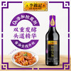 李锦记 特级头抽500ml【特级】0添加防腐剂 头道精华加倍提鲜 生抽酱油 /粮油调味 /调味品 /酱油 商品缩略图4