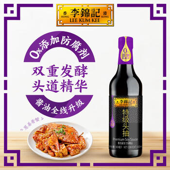 李锦记 特级头抽500ml【特级】0添加防腐剂 头道精华加倍提鲜 生抽酱油 /粮油调味 /调味品 /酱油 商品图4