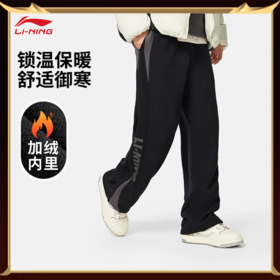李宁 x LPL联名系列男子直筒保暖宽松机车裤卫裤AKLV849