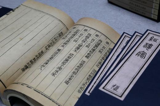 《新镌全部绣像红楼梦》 商品图4