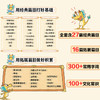哈哈！文言文有妙招 （全6册）26个启蒙篇 200个常用字词 500个文化常识 萌趣漫画演义刚需考点 从零启蒙 秒变学霸 商品缩略图8