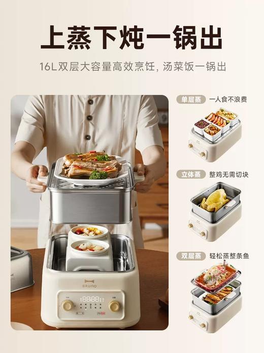 日版 Bruno  双层多功能电蒸锅 电炖锅 BXM701 商品图5