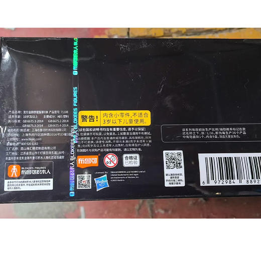 变形金刚群星版8弹布鲁可积木-纪念日百货门店同款166243441 商品图4