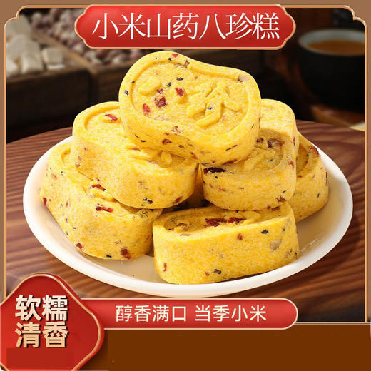 思华梦小米山药八珍糕 商品图11