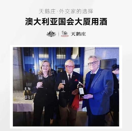 【前澳驻华大使推荐】澳大利亚天鹅庄领事20西拉干红葡萄酒14%vol 商品图6