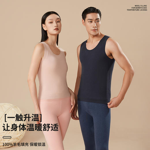 【羊毛夹层填充 远红外发热1.5℃ 后背暖全身暖】索芙特羊毛保暖背心 商品图1