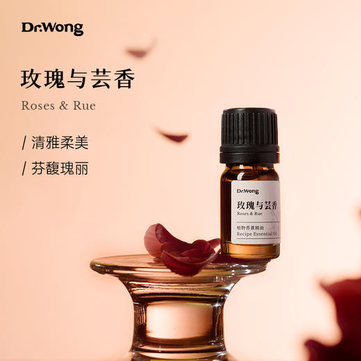 「玫瑰与芸香」植物香薰精油（撕拉款） 商品图0
