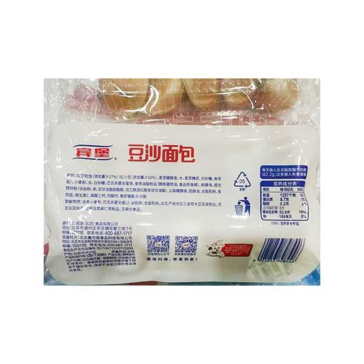 宾堡420g豆沙面包3联包 商品图1