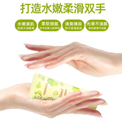 24小时全天候护手 泰国TREECHADA蜜梨护手霜防干裂水润滋润不油腻改善粗糙护手霜 商品图1