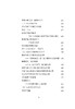 一生风雨行：一位高级法官的人生经历(法律人生) 商品缩略图3